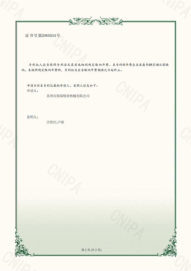 電流條平面度檢測(cè)裝置_01.jpg